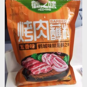 Hezhiwei spiece sauce for dipping 200g