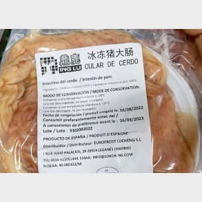 cular cerdo 猪大肠900g