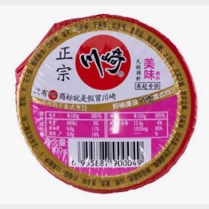 chuan qi hot pot dipping sauce 