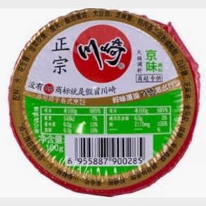 Chuanqi Hotpot Dip Sauce Beijing Flavor 100g 
