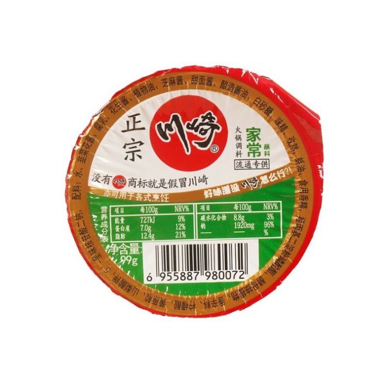 CHUANQI Homestyle Hot Pot Sauce 99g